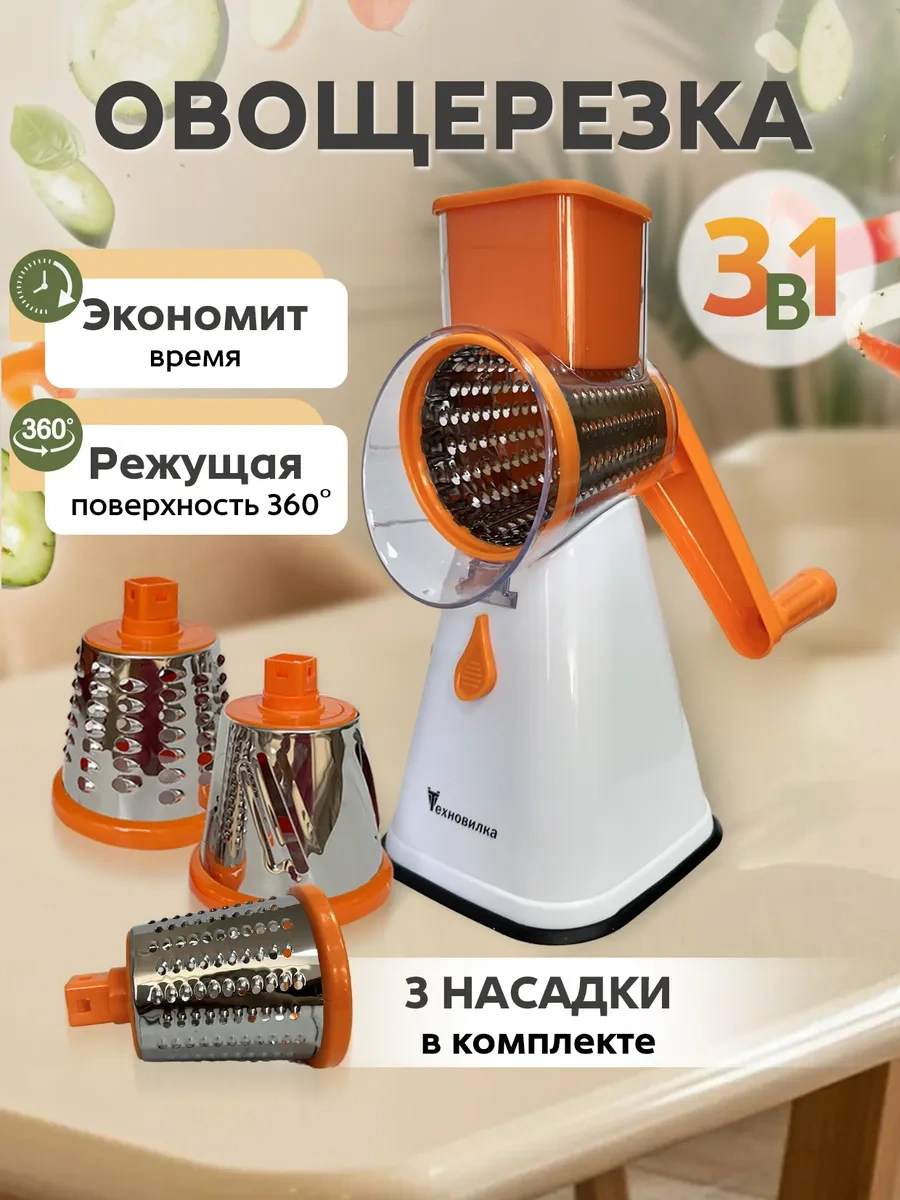 Tehno-vılka Sebze Doğrayıcı Manuel 429052160 Turuncu