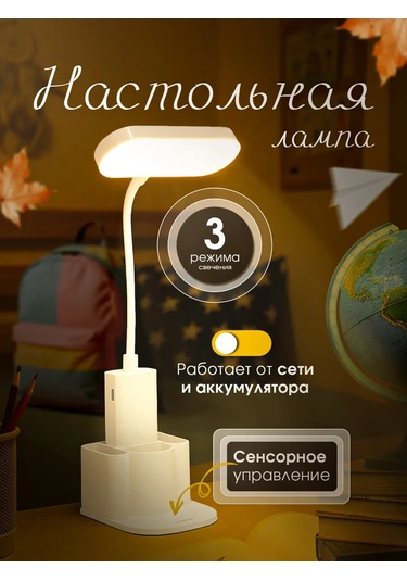 Masa Lambası Led 486706577 Beyaz