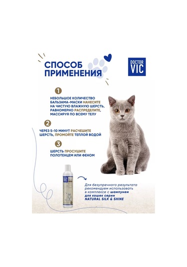 Doctor Vıc İpek Proteini İçeren Kedi Bakım Maskesi 239046955