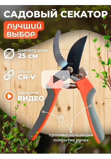 Jmlux Budama Makası 145886536