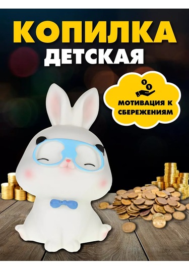 Miland Rüyasını Kıskanacağın Para Kumbarası Çocuklar İçin 22cm 188579841