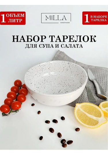 Milla Sweethome Seramik Servis Salatası Kabı 1 Adet 326280550 Beyaz