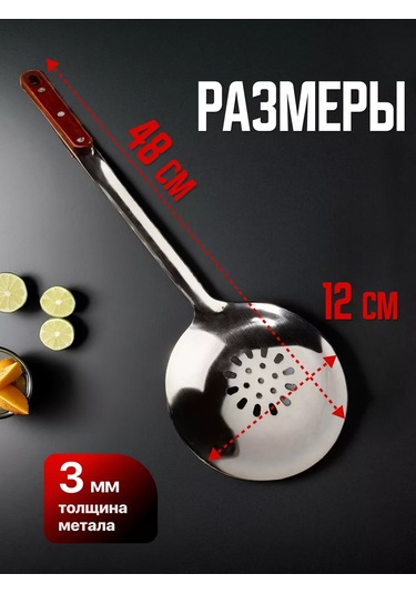 Homecookingshop 48 Cm Delikli Metal Kevgir 253431861 Yumuşak Beyaz