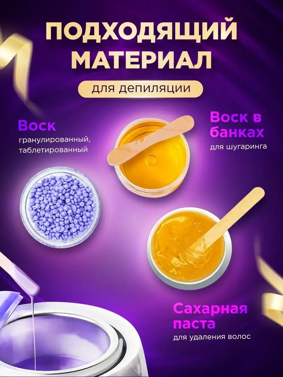 Voskoplav Eva Beauty Epilasyon İçin Mum Eriticisi + 100 Gr Mum + 10 Spatula + 10 Şerit 53259454