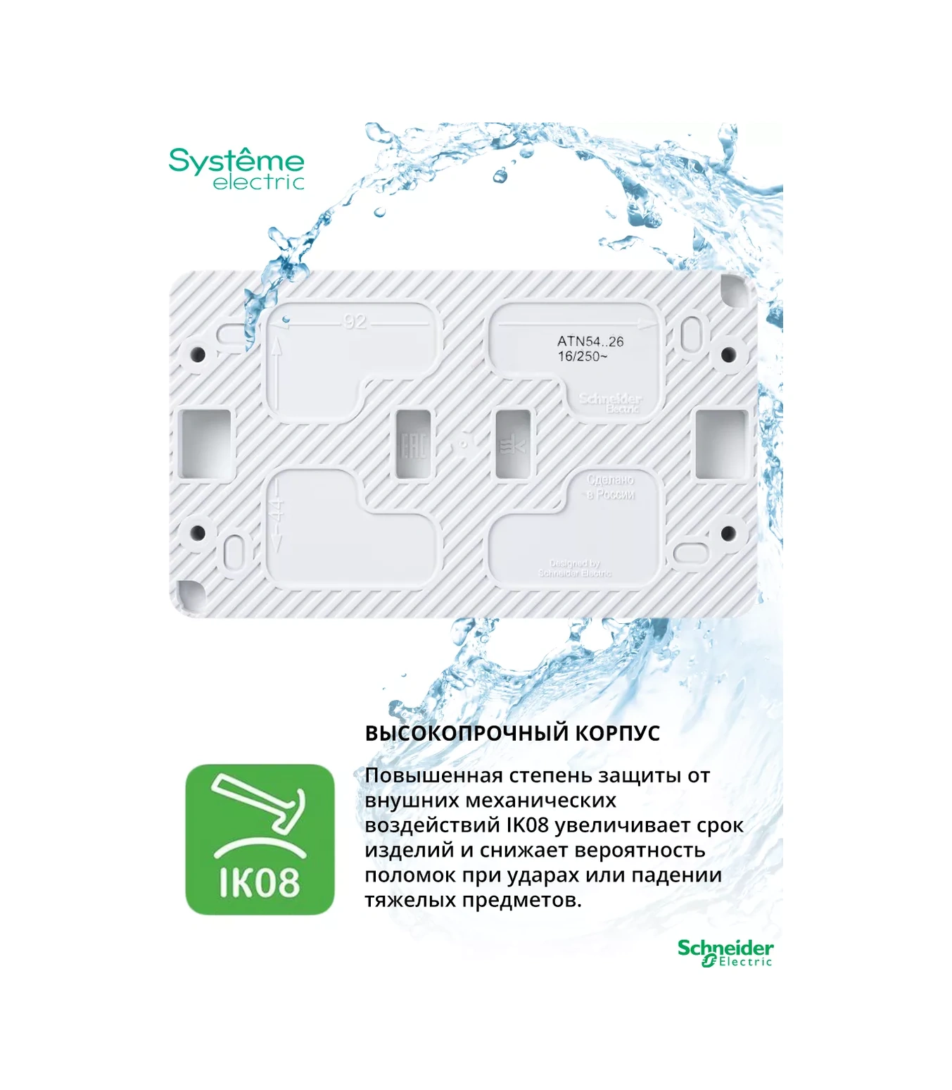 Systeme Electric Schneider Ip54 Çift Kablolu Soket 114227783 Atlas Design Profi 54