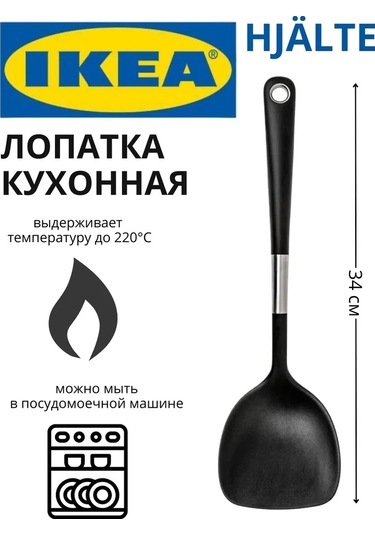 Ikea Ikea Hjälte Tava Küreği 313842320 Siyah