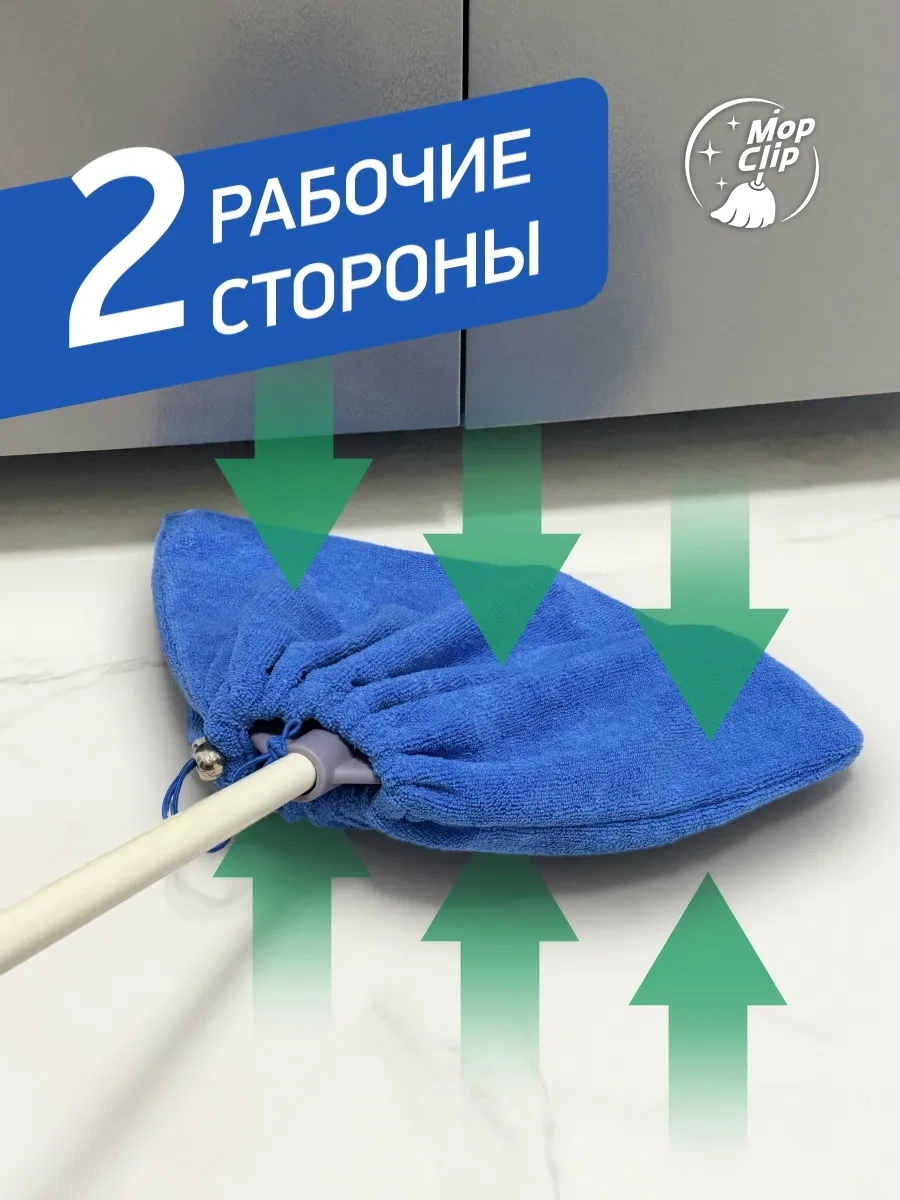 Mopclip Mikrofiber Paspas Bezi İçin Evrensel Başlık 233408192