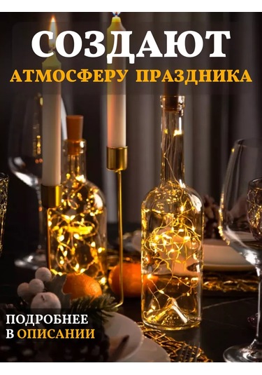 Chertiche Şişe Mantarı Sarı Zincir 2 Adet 133524093 Gri