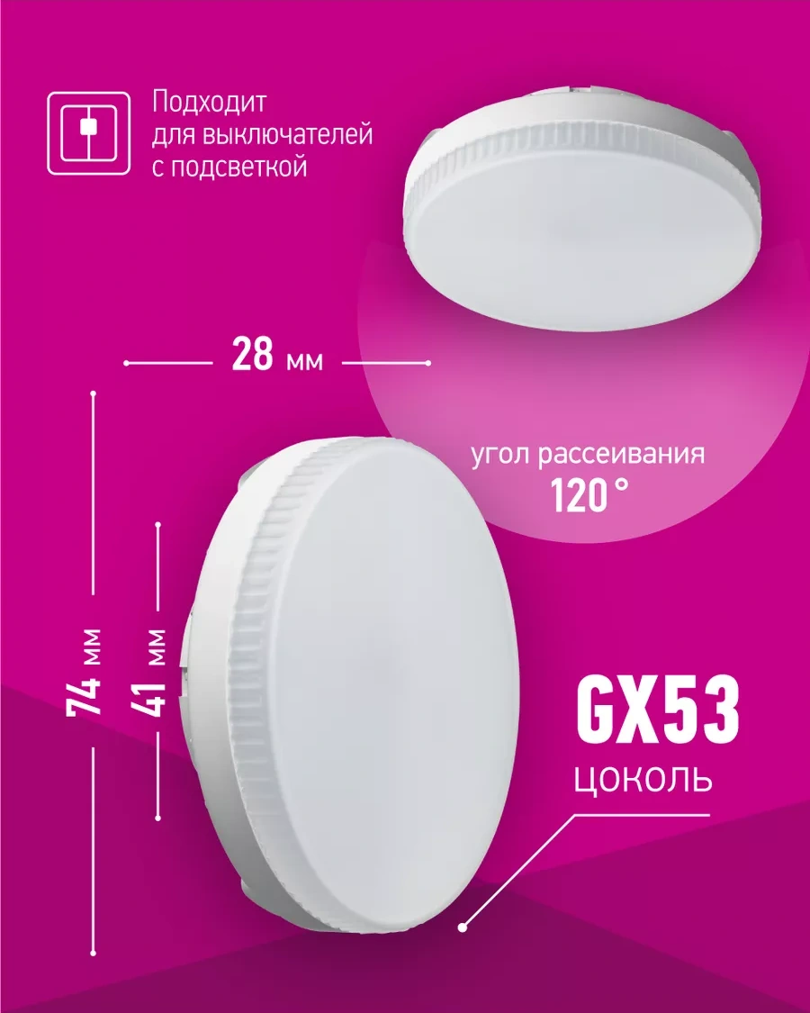 Onlajt Led Lamba Gx53 15w 4000k 146730995