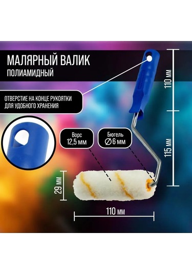 Tundra Boya Rulosu Ve Tercihi İçin Boya Seti 28219767