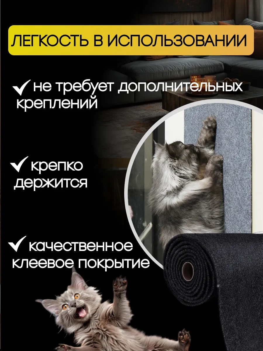 Stern Home Kendinden Yapışkanlı Duvar Tipi 40x100 Cm Kedi Tırnak Tırmalama Tahtası 483012231