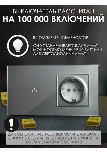 Ubaro Dokunmatik Prizli Elektronik Anahtar 237870785