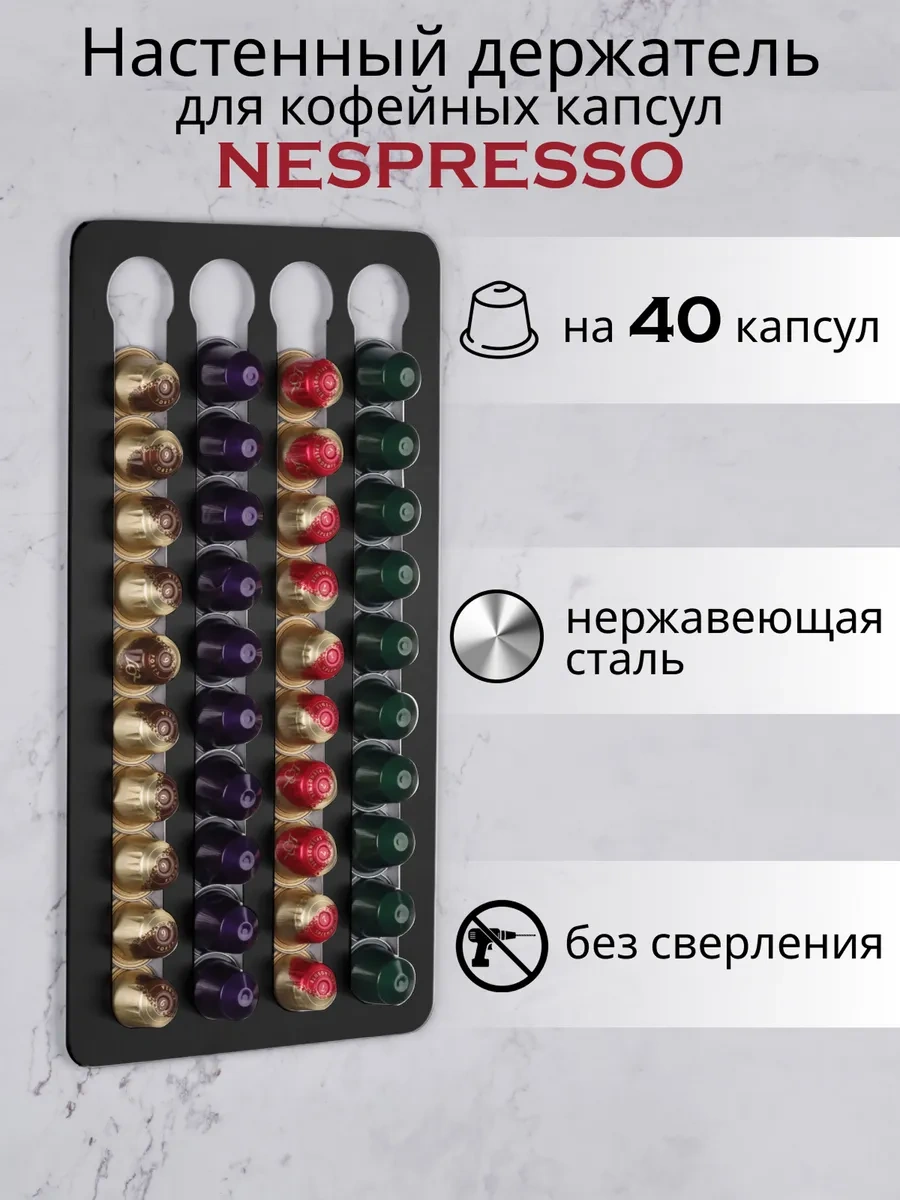 Roomstetica Nespresso İçin Duvara Monte Kapsül Tutucu 372608490 Siyah