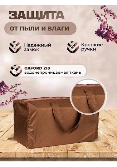 Sebo Yapay Çam Ağacı Saklama Çantası 80x35x35 Cm 250176768 Çikolata