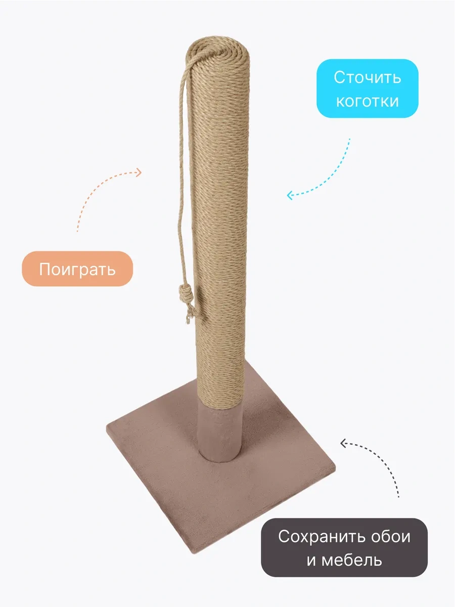 Rıch Breed Yüksek Ayaklı Halı Kemerli Kedi Tırmalama Direği 378953068