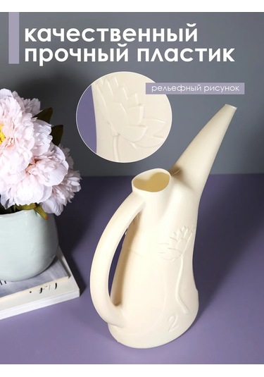 Konono Çiçekler Ve İç Mekan Bitkileri İçin 2 Litrelik Sulama Kabı 443707490