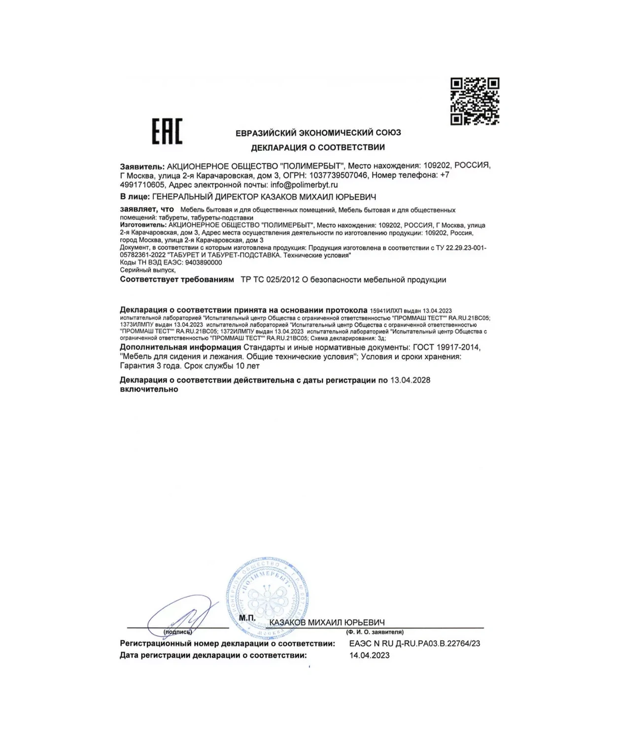 Polımerbyt Plastik Tabure Mutfak Standı 241987524 Sütlü