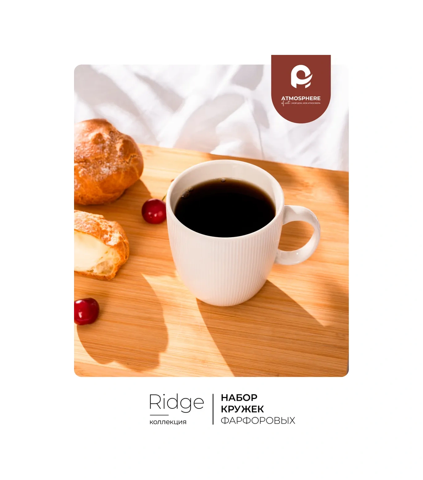 Atmosphere Of Art 2'li Bardak Seti, Ridge 350 Ml 49406984 Sütlü