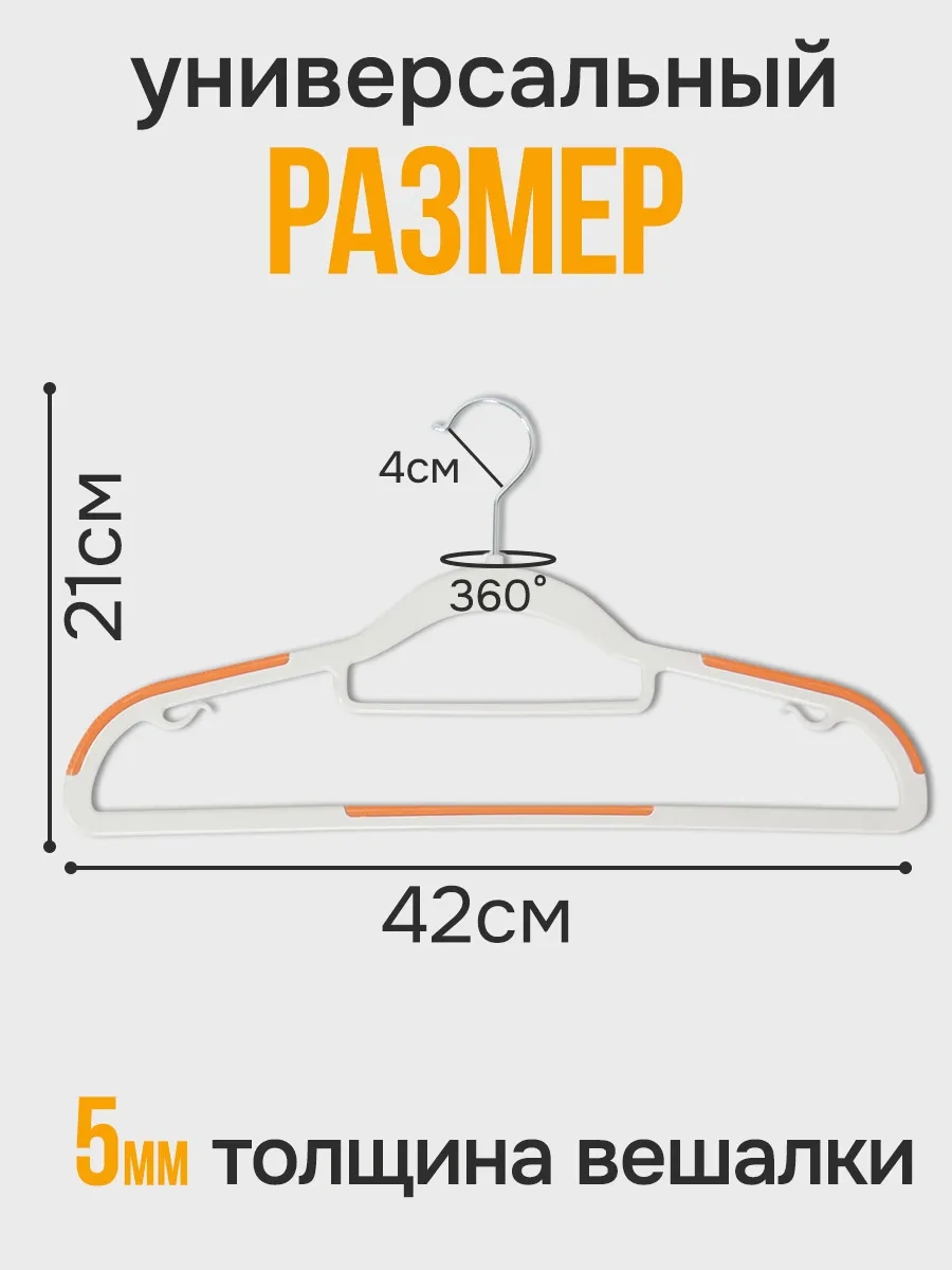 Velton Kıyafetler İçin Kaymayı Önleyici Askılar 299342390 Beyaz