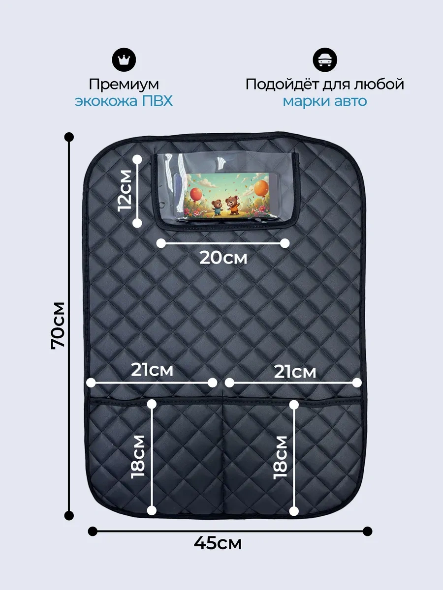 Dianamex Çocuklar İçin Otomobil Koltuğu Kılıfı 236322715