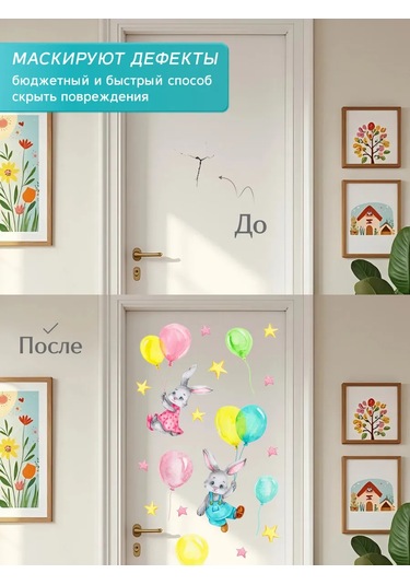 Stiker Çocuklar İçin Duvar Çıkartmaları İç Mekan Çocuk 467151548 Kırmızı