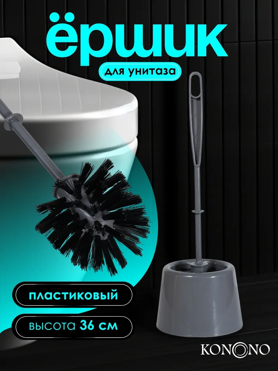 Konono Yer Tipi Klozet Fırçası Ve Standı 14377450 Gri