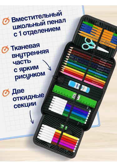 Oniks Büyük Dolgulu Kırtasiye Malzemeleri Olan Okul Kalem Kutusu 430645549 Siyah