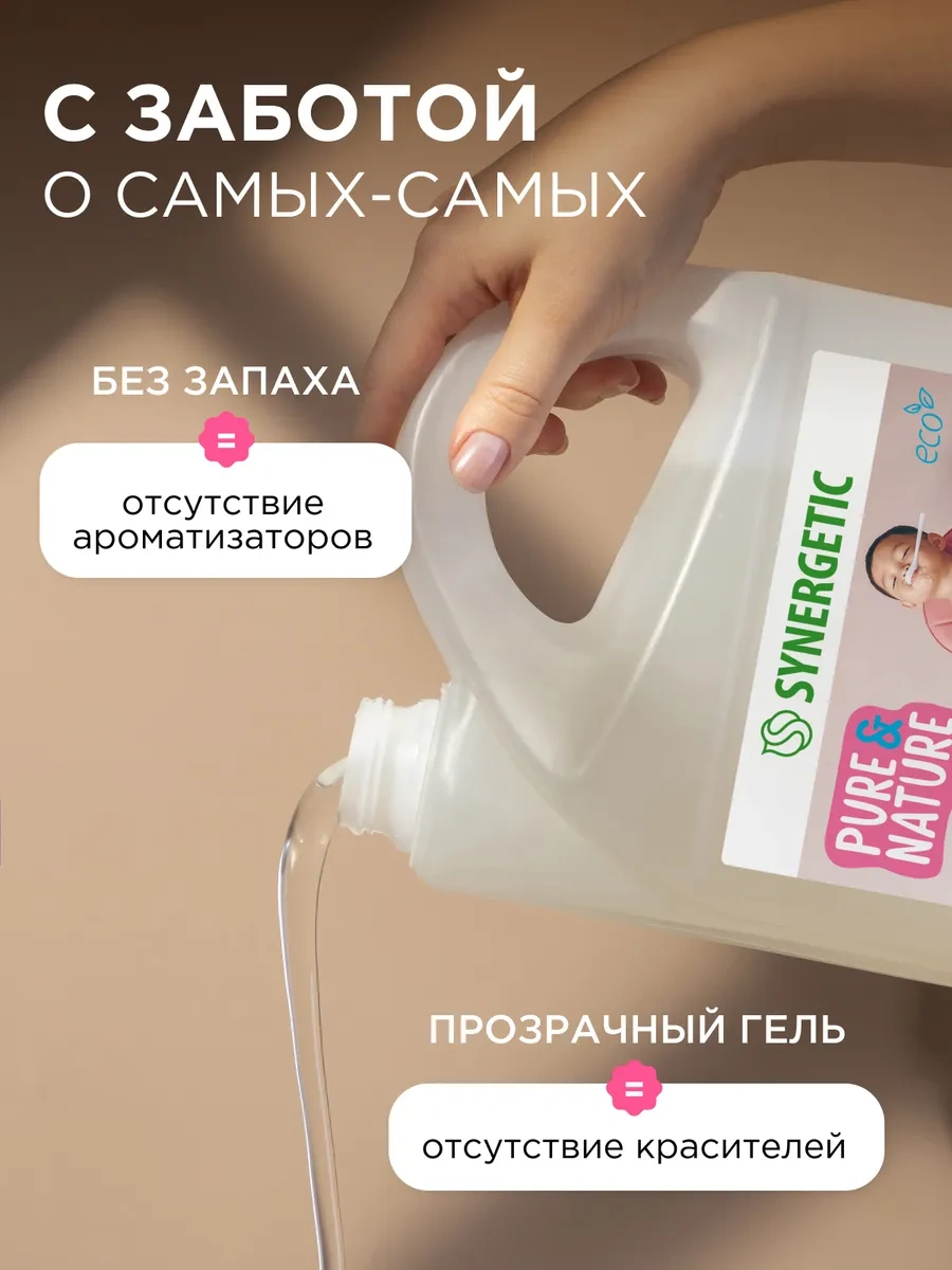 Synergetıc Bulaşık, Oyuncaklar Ve Biberonlar İçin Temizleme Jeli, 3,5 L 26489688