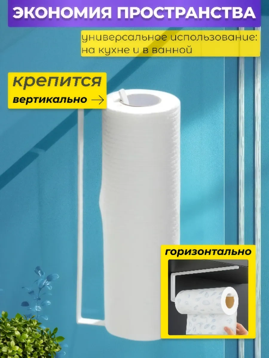 Ikea Kağıt Havlu Tutucu 310167448 Beyaz