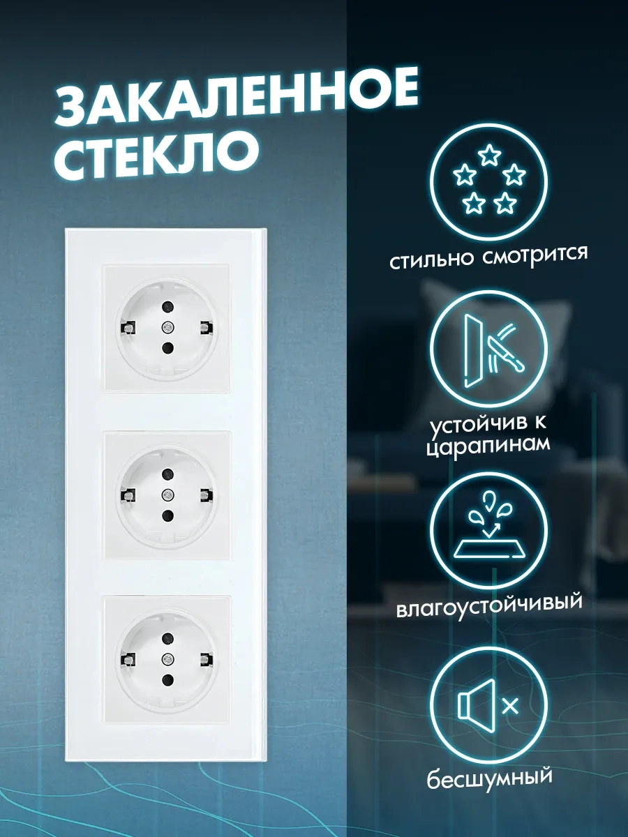 Alev Topraklamalı Temperli Cam Üçlü Priz 284310004 Üçlü Priz