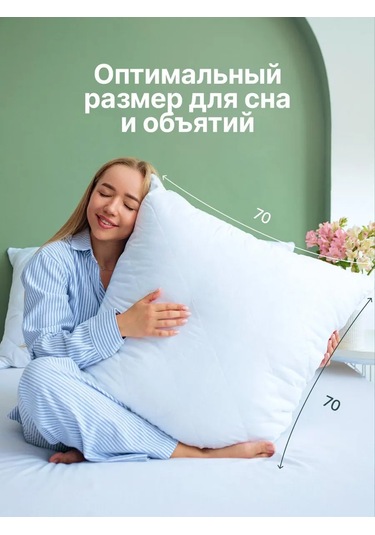 Eco-home Yastık 70x70 Kuğu Tüyü Uyku 432676880 Beyaz