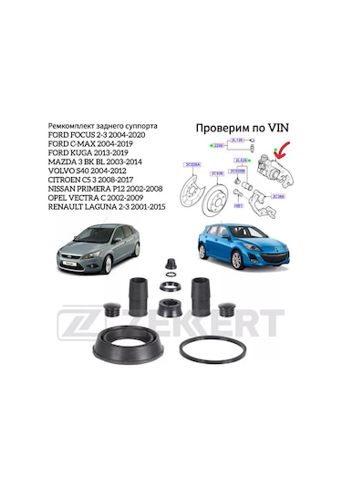 Zekkert Focus 2 3 Mazda 3 Arka Kaliper Tamir Takımı 245490585