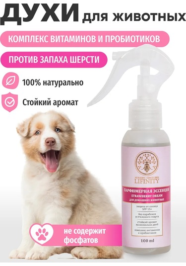 Lifinity Köpekler Ve Kediler İçin Parfüm, 100 Ml 381084724