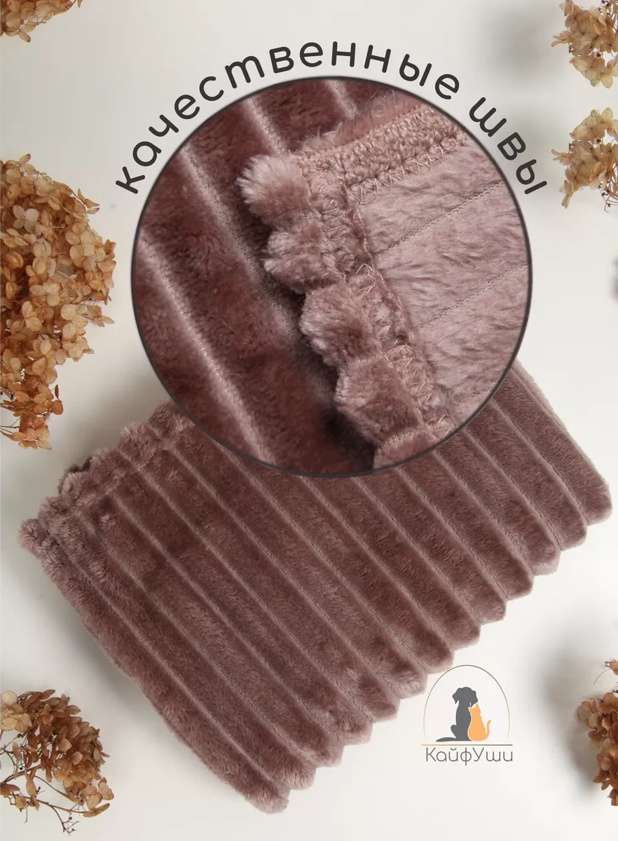 Kajfusi Köpekler, Kediler Ve Diğer Hayvanlar İçin Battaniye 229530783