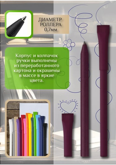 Mbh Kağıttan Yapılmış Kalemler. 10'lu Set. 228475613 Bordo