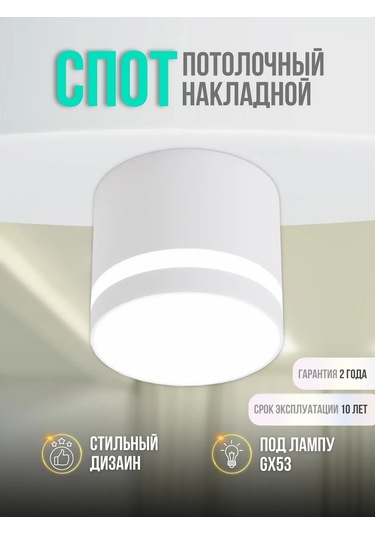 Truenergy Tavan Spot Işığı 314919230 Beyaz