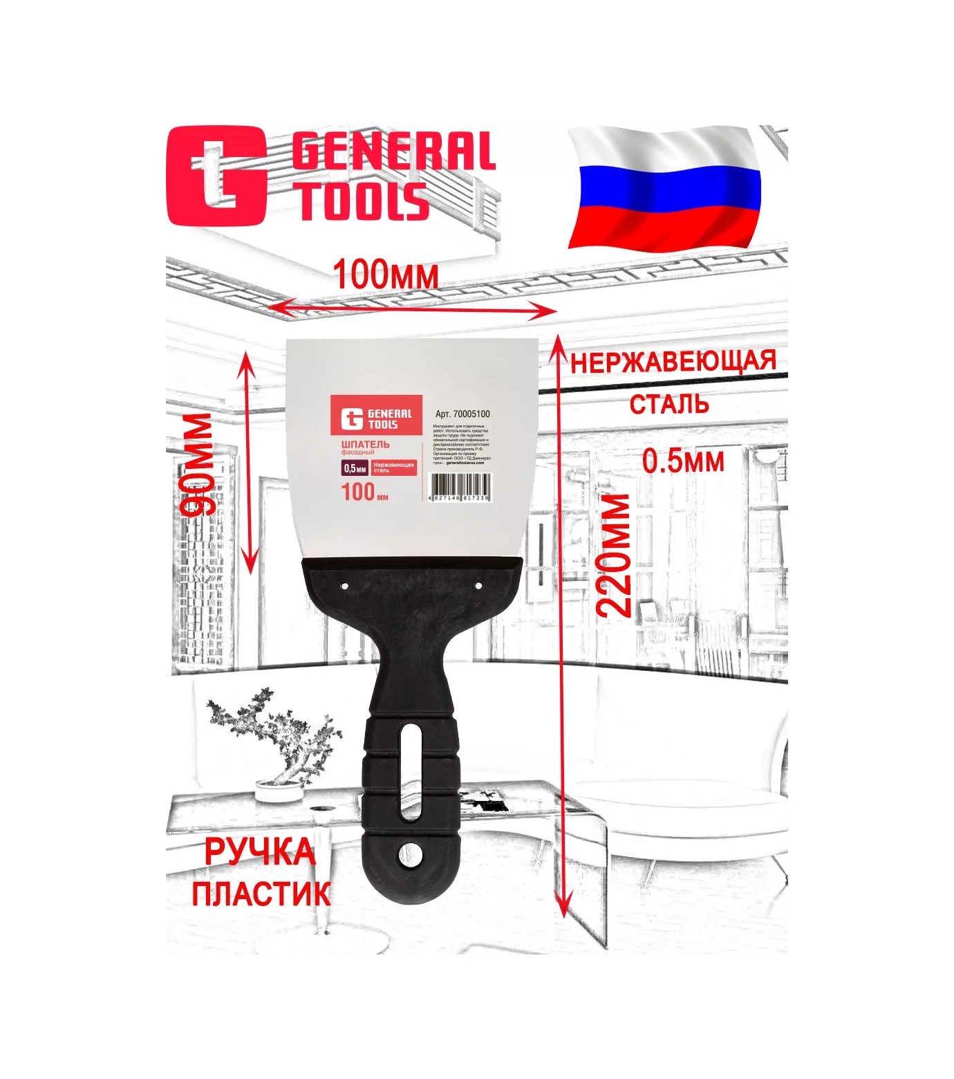 General Tools 350 Mm, 100 Mm, 40 Mm İnşaat Mala Seti 233463697