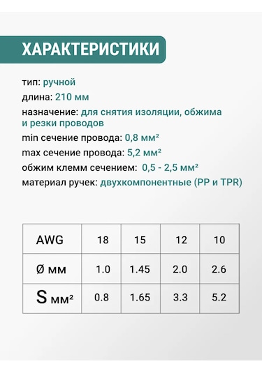 Vıra Çok Amaçlı 7'si 1 Arada Elektrik Tesisat Penseleri 325148238