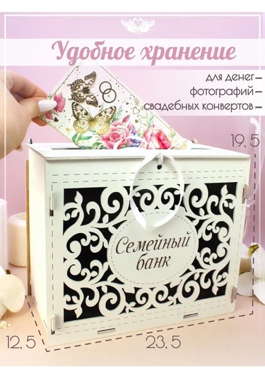 Kanysevy Aile Bankası Gelinlik Sandığı Kutusu 161128547