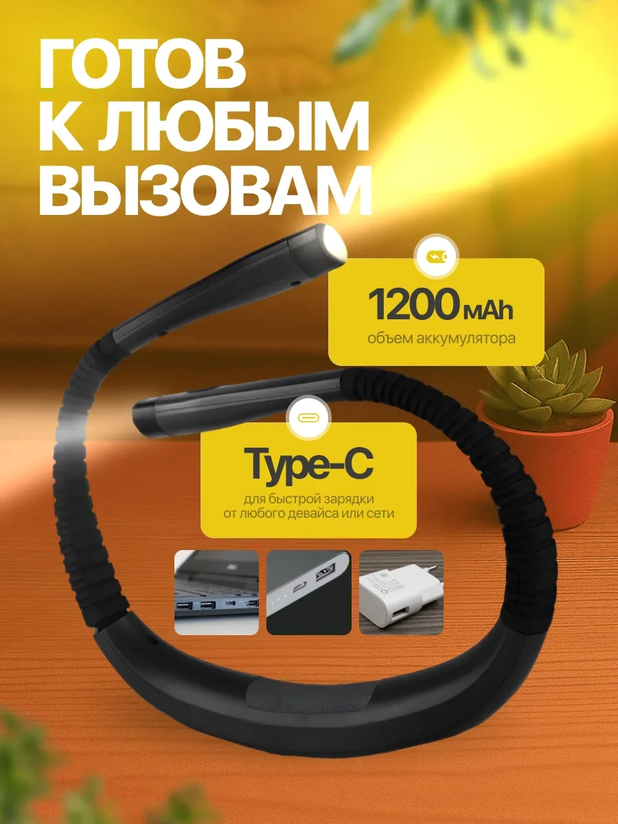 Roma Kablosuz Okuma İçin Boyun Lambası 461190756 Siyah