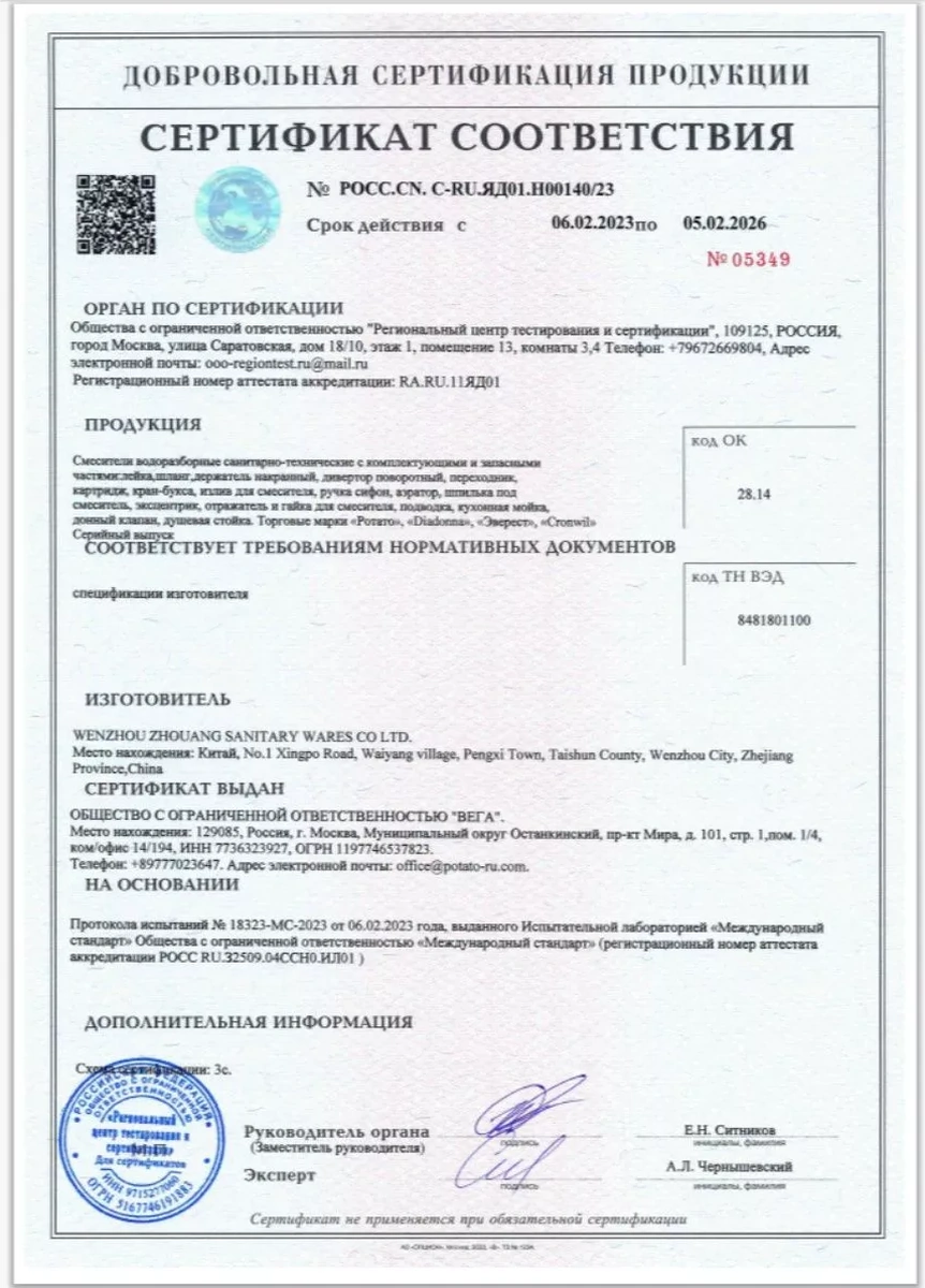 Potato Lavabo Ve Yıkama İçin Batarya 186115024 Saten