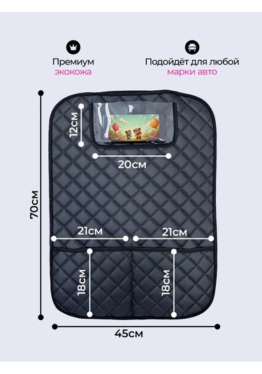 Dianamex Çocuklar İçin Otomobil Koltuğu Kılıfı 236315134