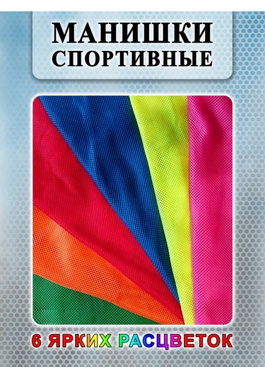 Futbol Yeleği Boyunlukları 5 Adet 456541190 Pembe