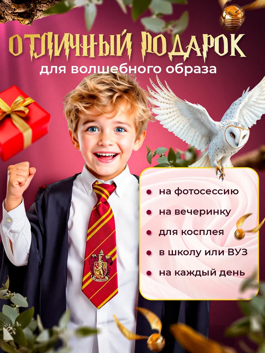 Tripla Harry Potter Gryffindor Hogwarts Kravat 122797095