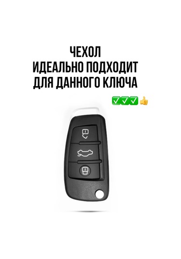 T-carbon Audi İçin Katlanmış Anahtar Silikon Kılıfı 224100620