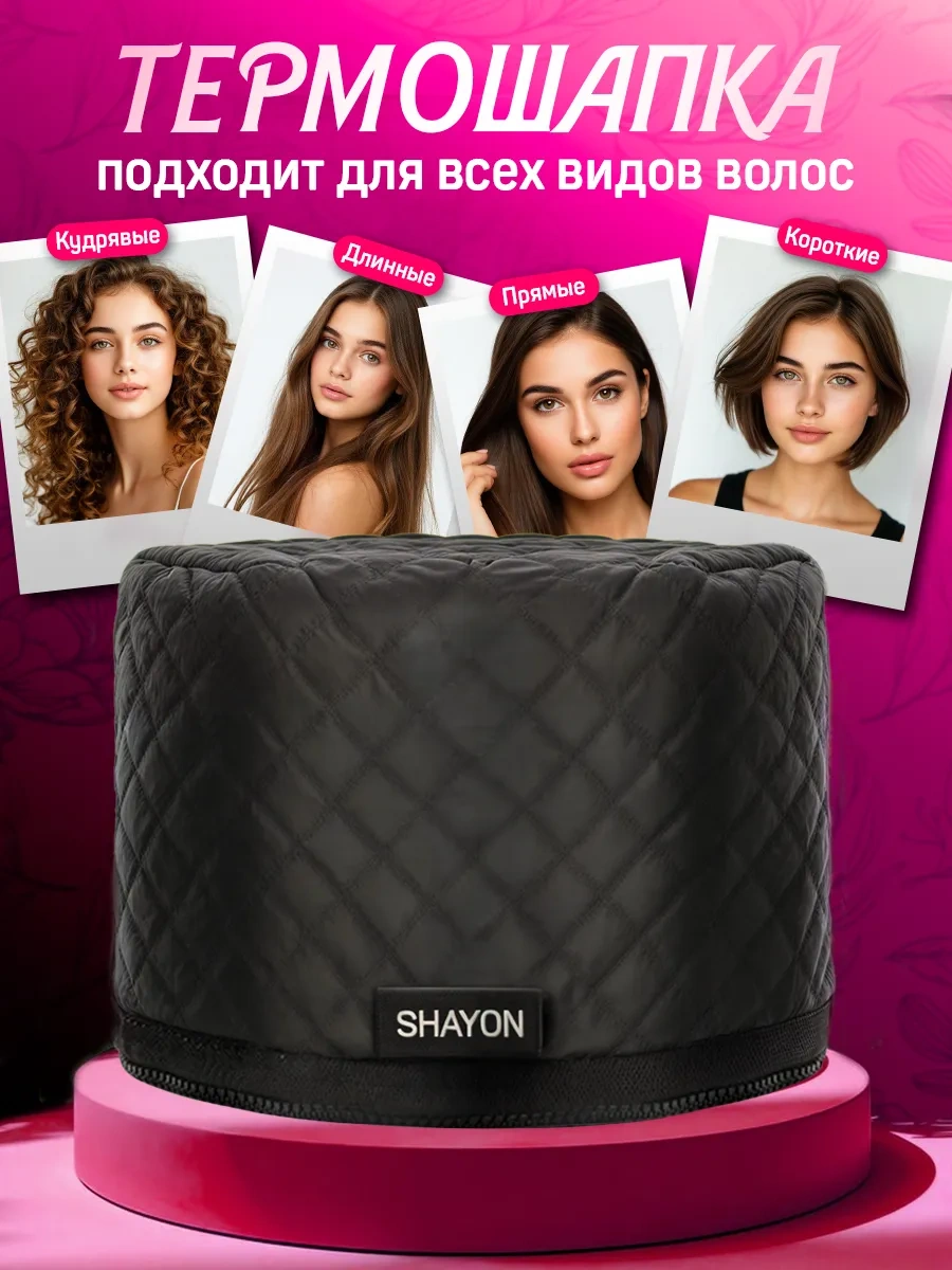 Shayon Accessorıes Saçlar İçin Termal Şapka 18517706 Siyah