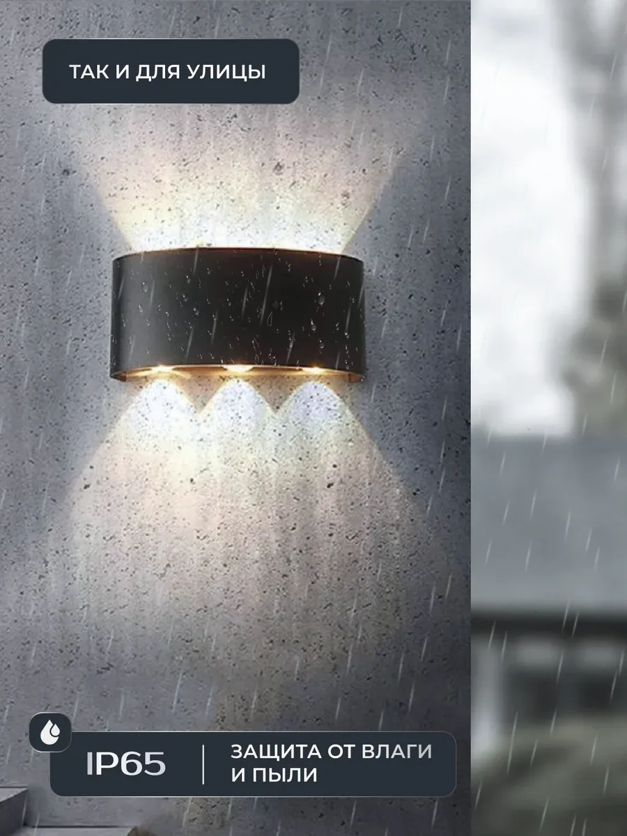 Wattup Duvar Tipi Led Aydınlatma 310705674 Siyah