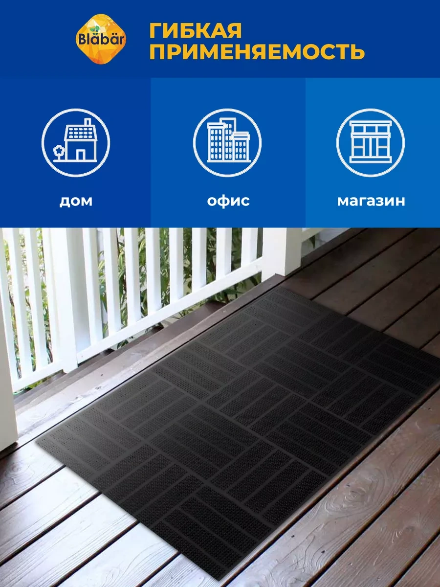 Blabar 60 X 40 Cm Kauçuk Kapı Eşiği Giriş Paspası 67858248 Siyah
