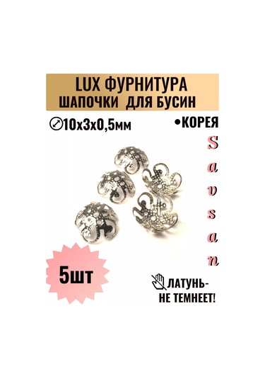 Savsan Boncuk Ayırıcıları El İşleri Ve Bileklik Yapımı İçin Bone 259925986