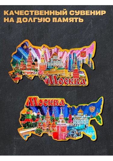 Magnitura.ru Moskova Suvenir Mıknatıs Seti 16 Parça 235428852